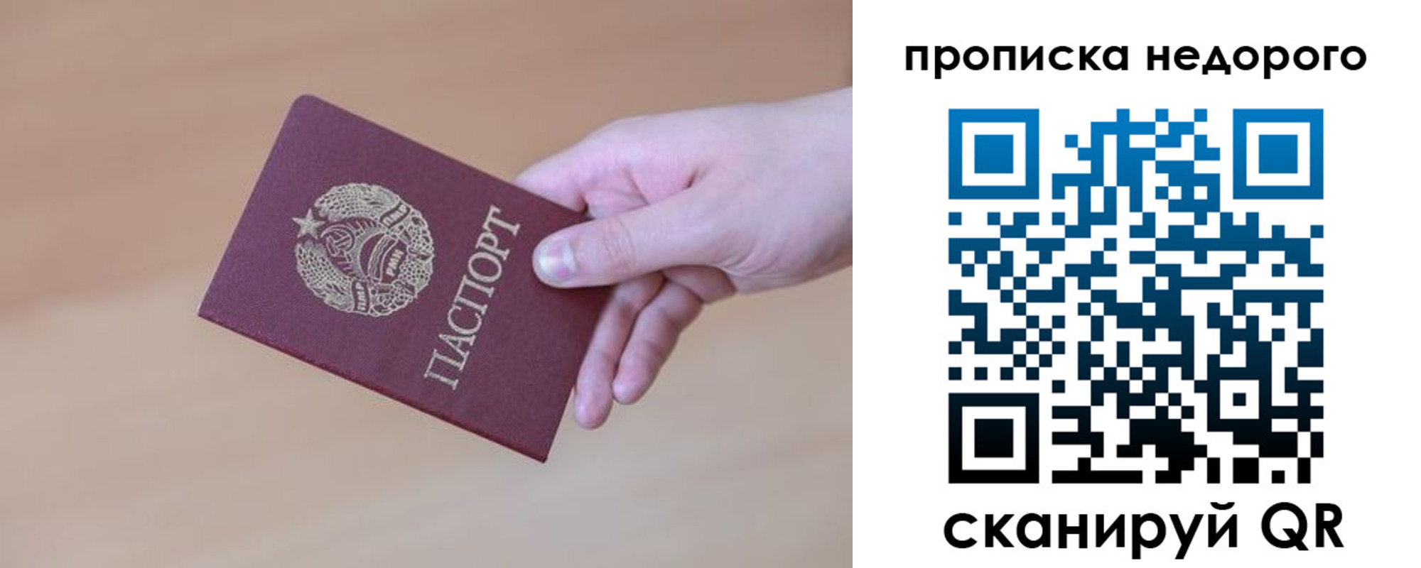 временная регистрация адрес в Пскове